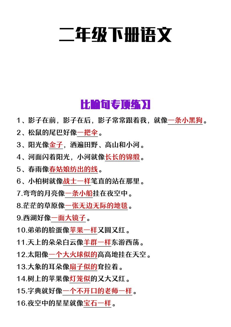 资料预览 第1页