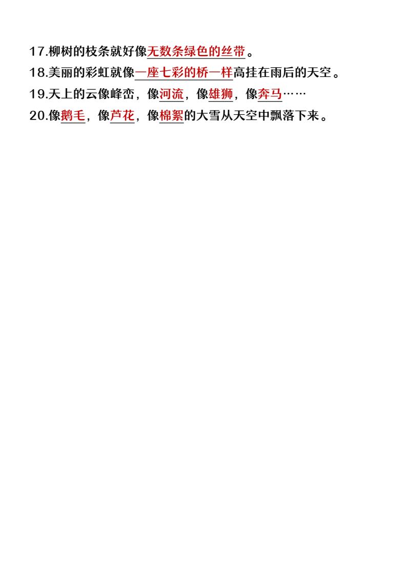 资料预览 第2页
