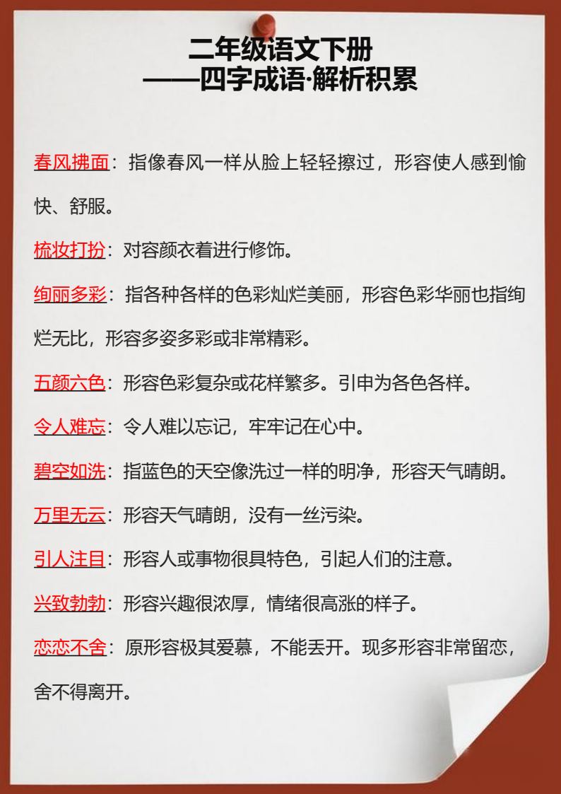 资料预览 第1页
