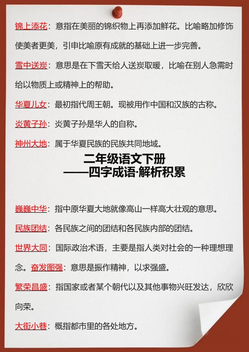 资料预览 第2页