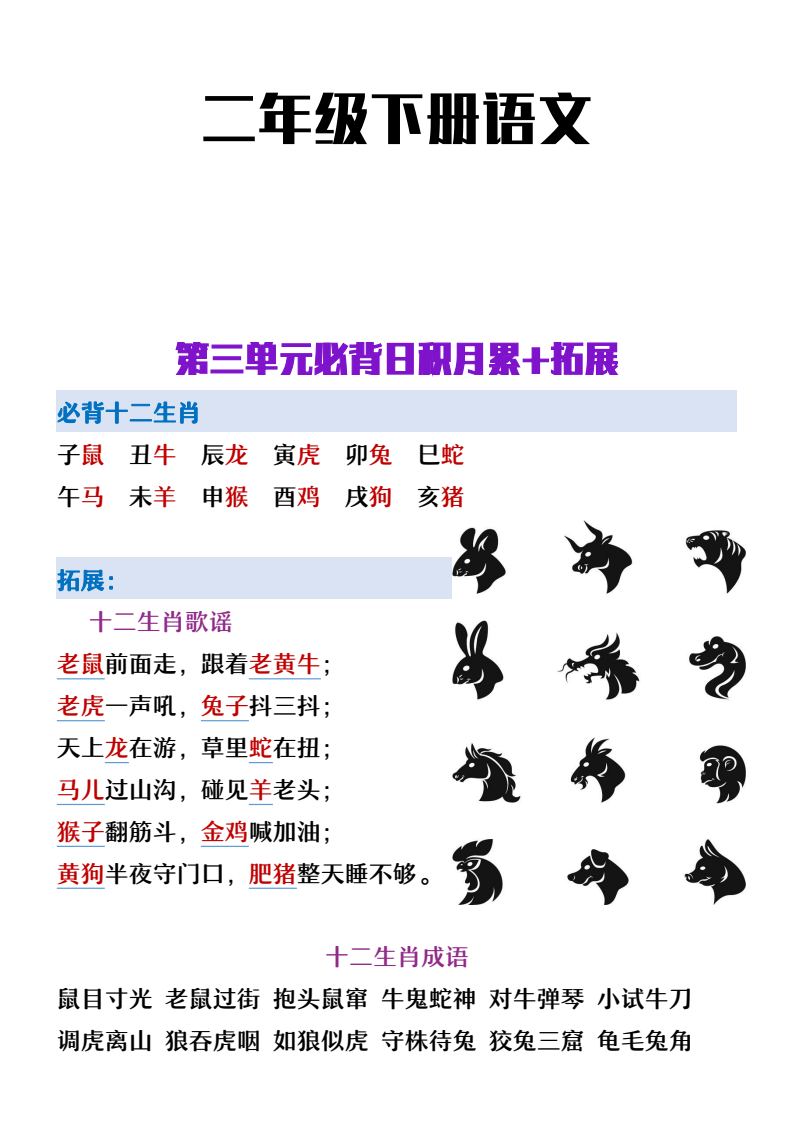 资料预览 第1页