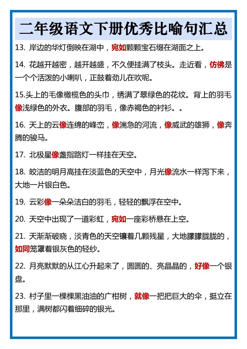 资料预览 第2页