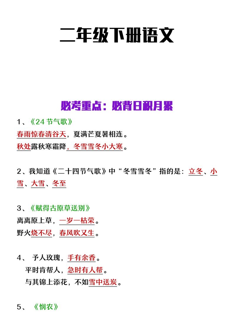 资料预览 第1页
