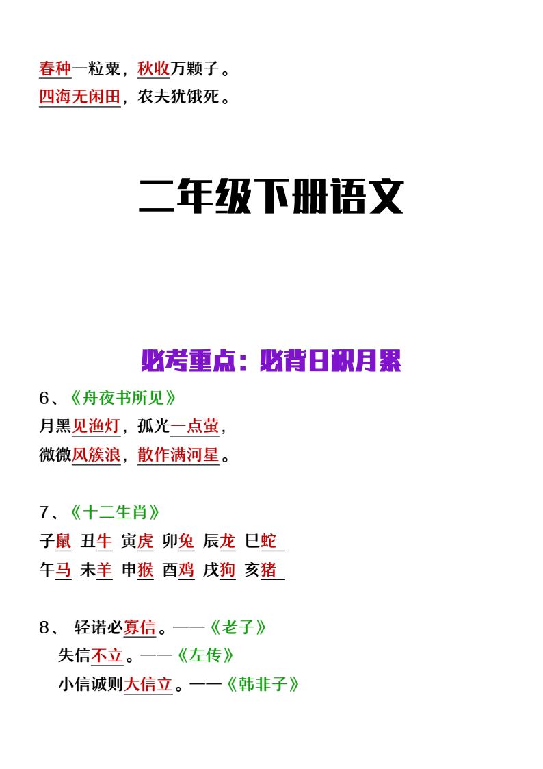 资料预览 第2页
