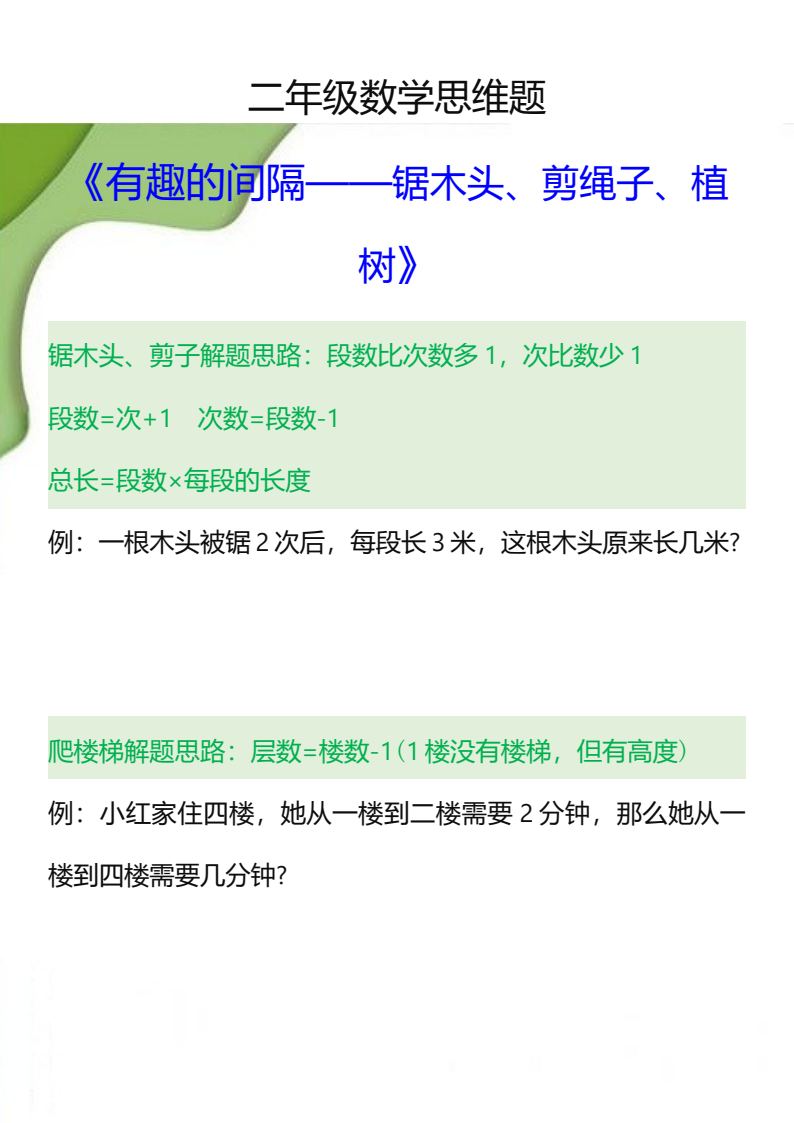 资料预览 第1页