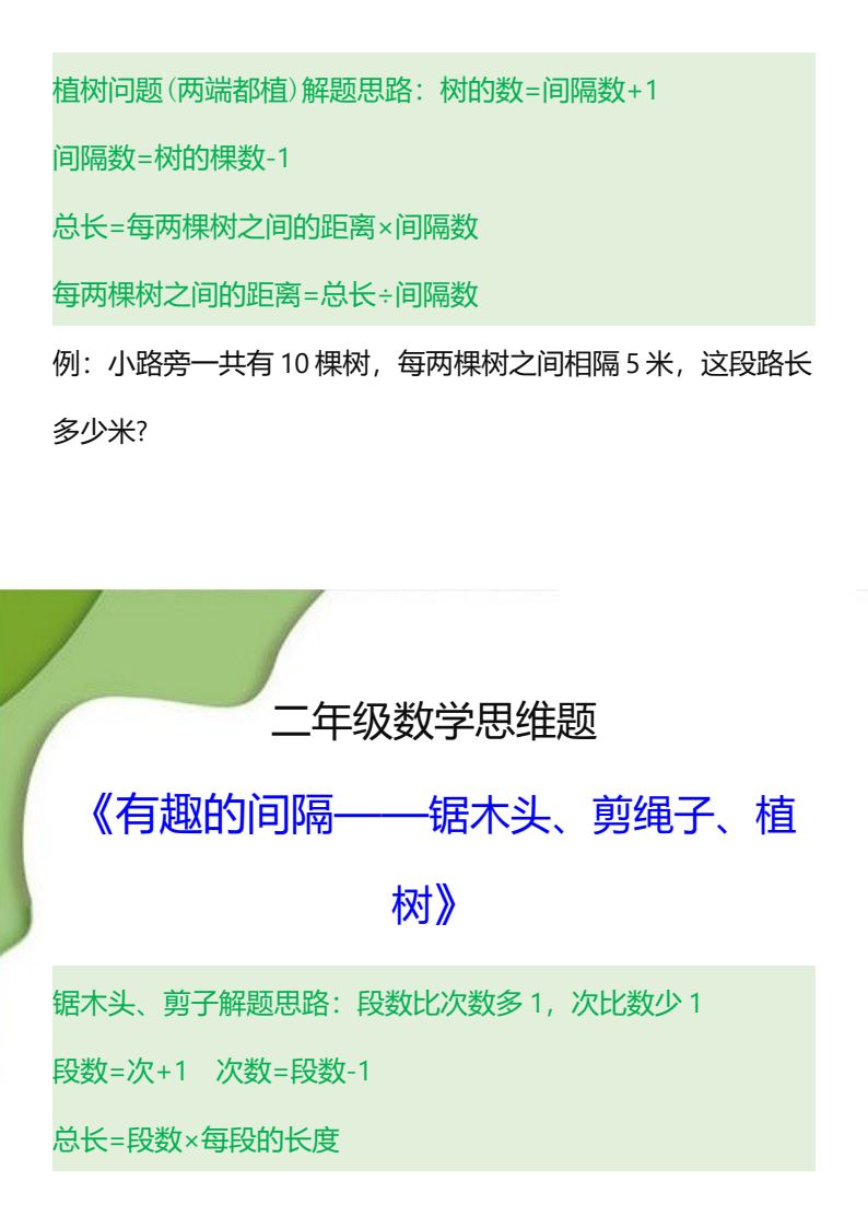 资料预览 第2页