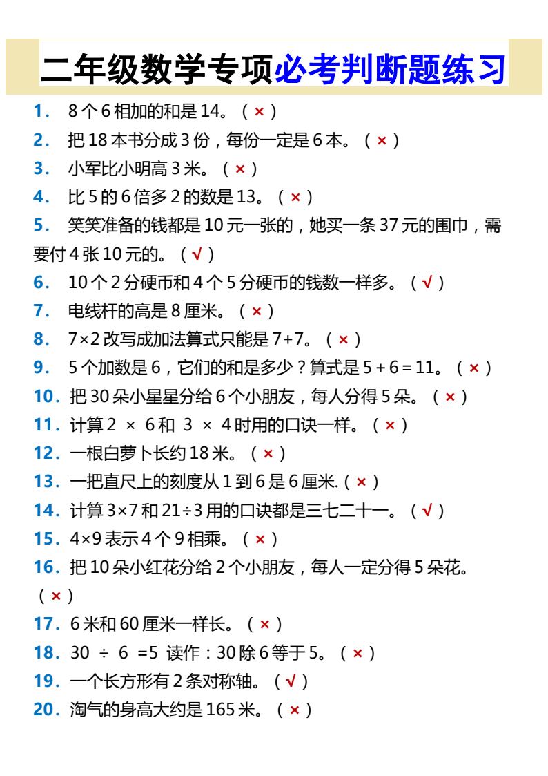 资料预览 第1页