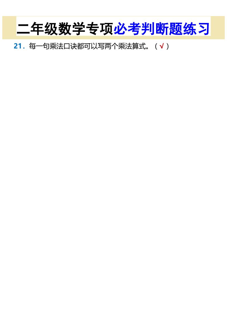 资料预览 第2页