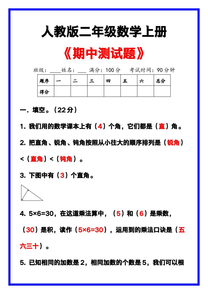 资料预览 第1页