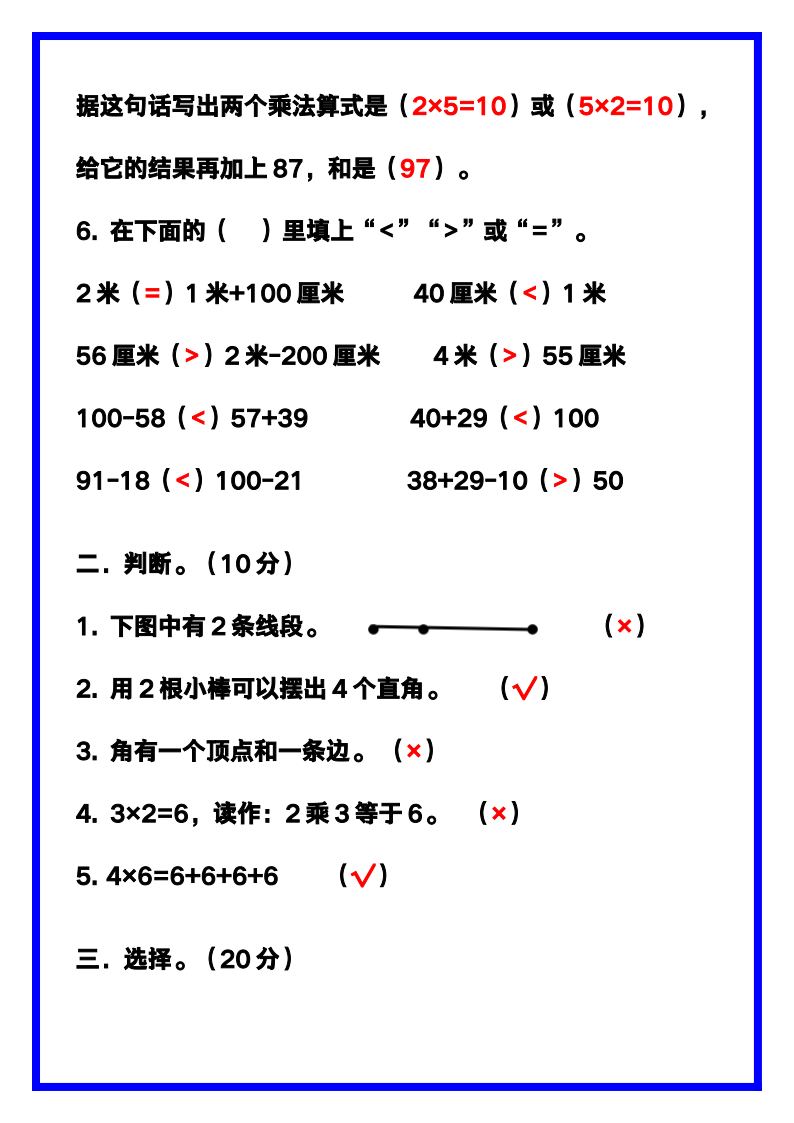 资料预览 第2页