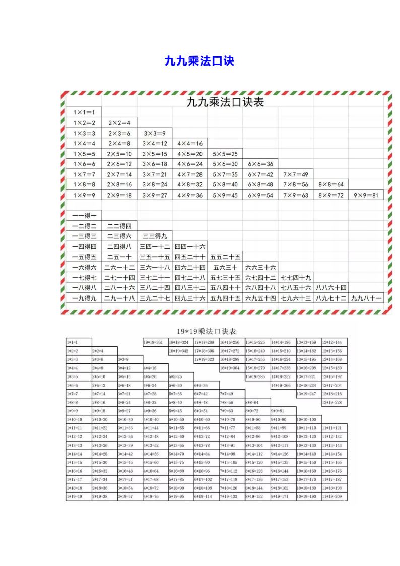 资料预览 第1页