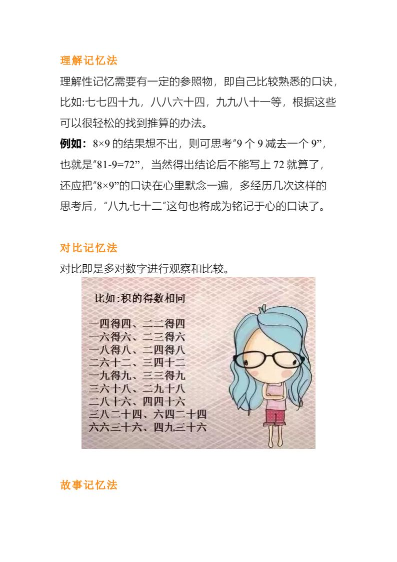 资料预览 第2页