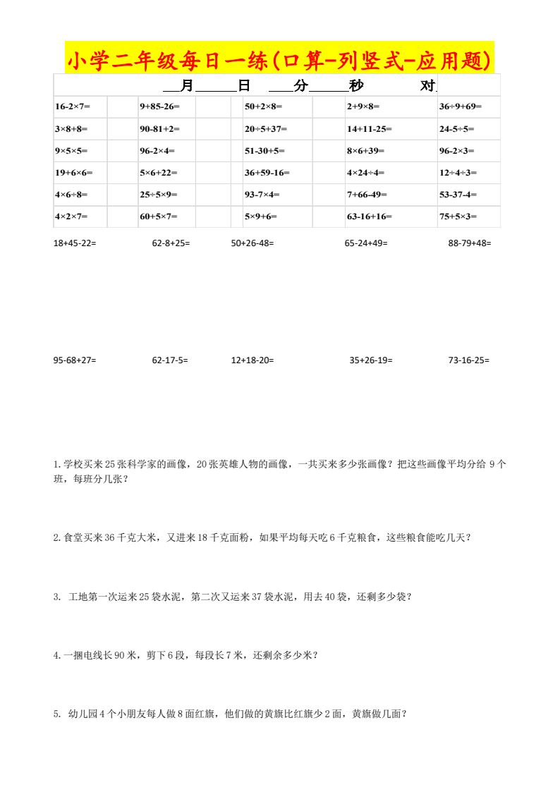 资料预览 第1页
