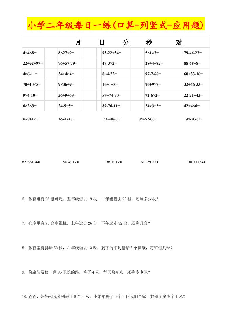 资料预览 第2页