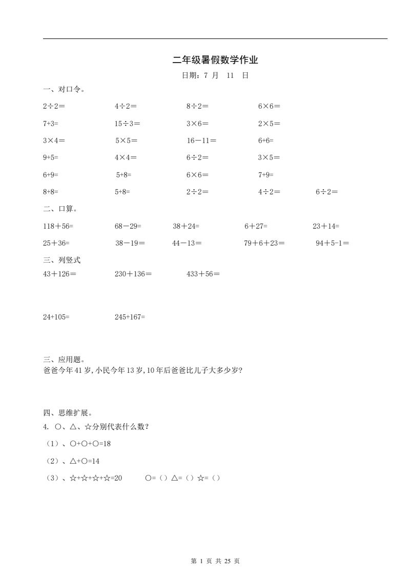 资料预览 第1页