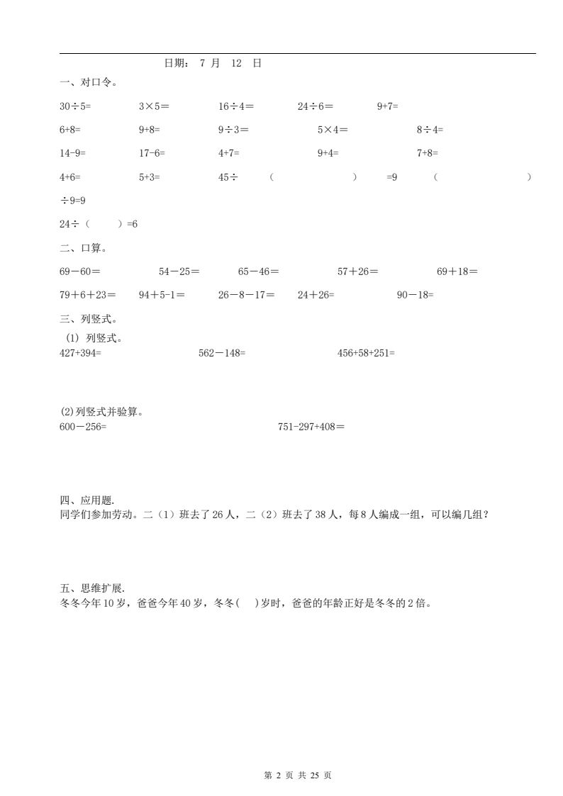 资料预览 第2页