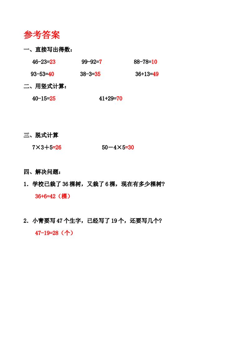 资料预览 第2页