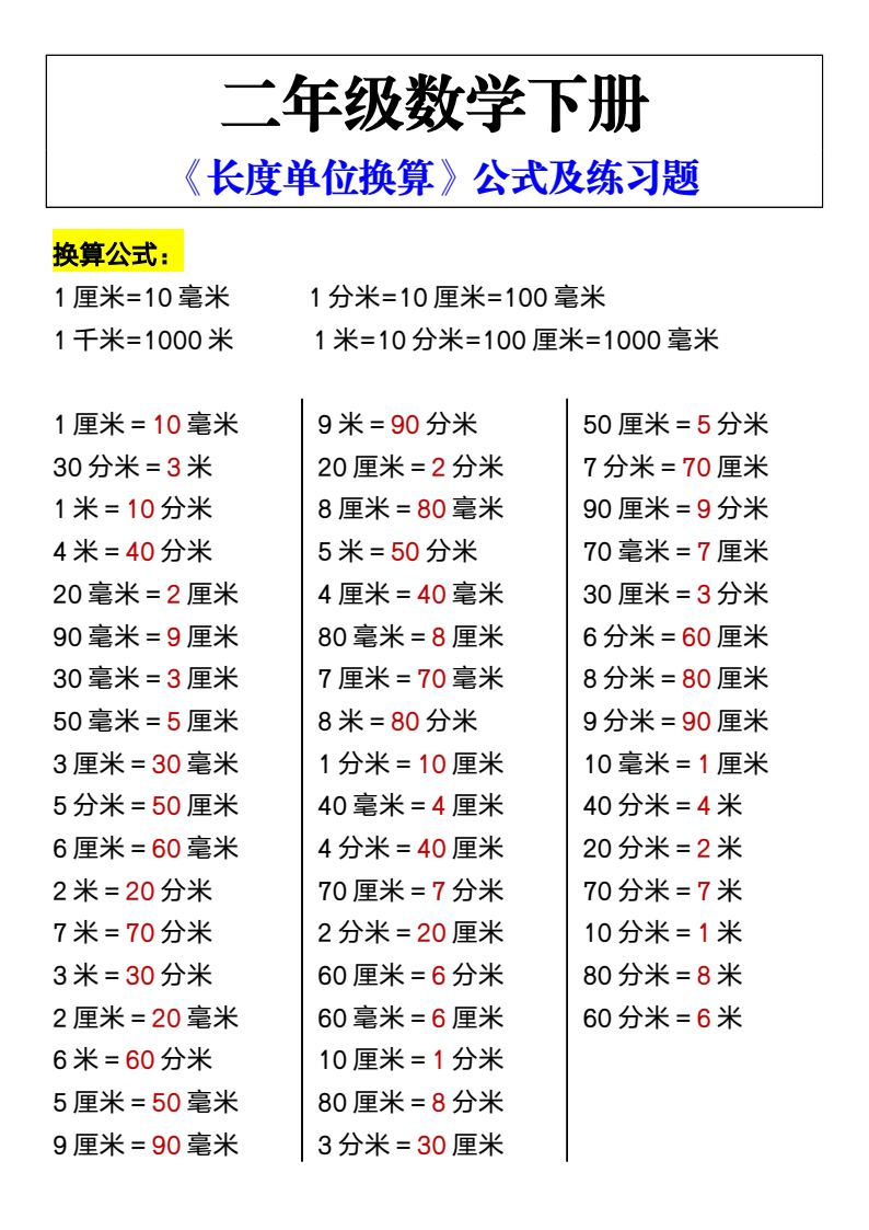 资料预览 第1页
