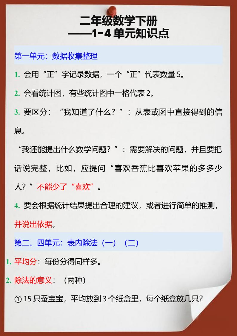 资料预览 第1页