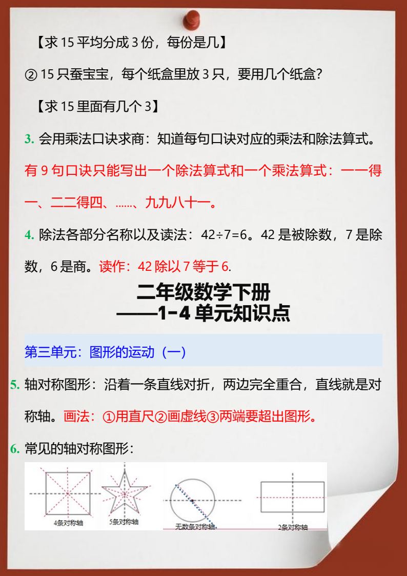 资料预览 第2页