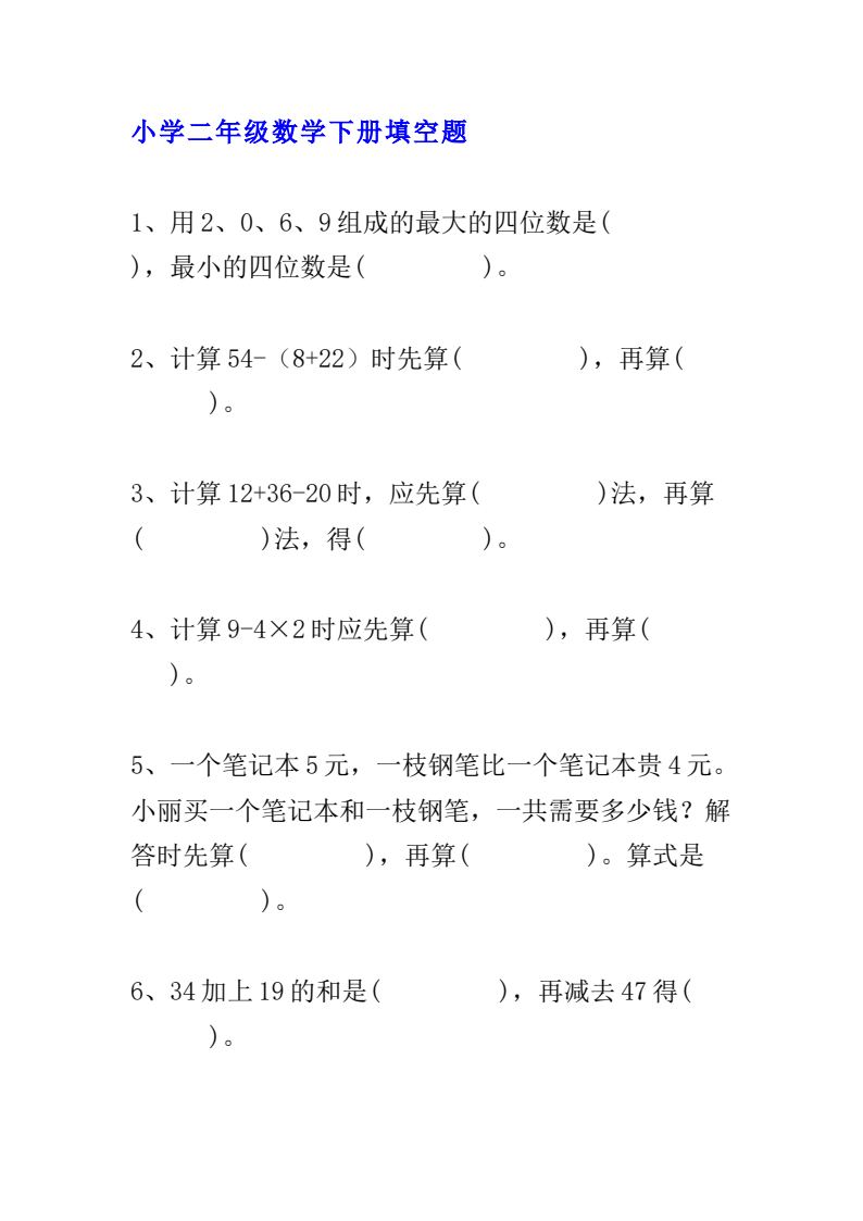 资料预览 第1页