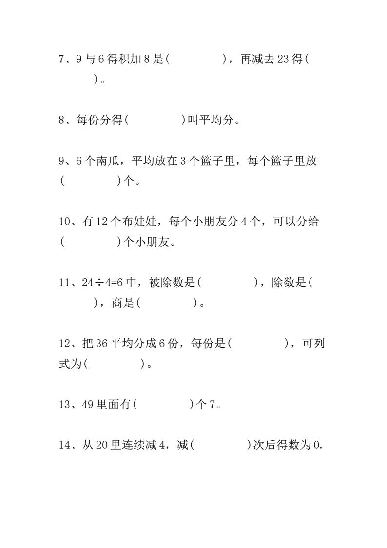 资料预览 第2页