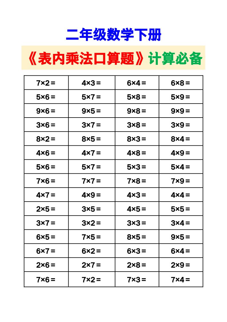 资料预览 第1页