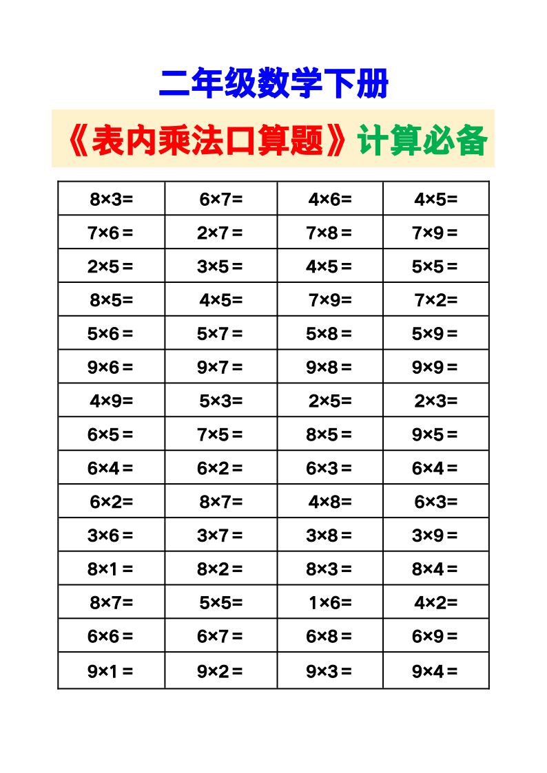 资料预览 第2页