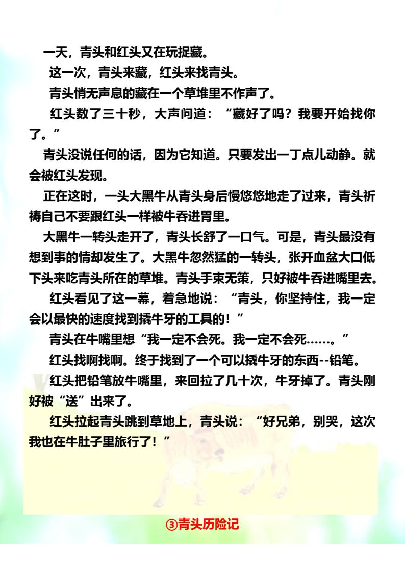 资料预览 第2页