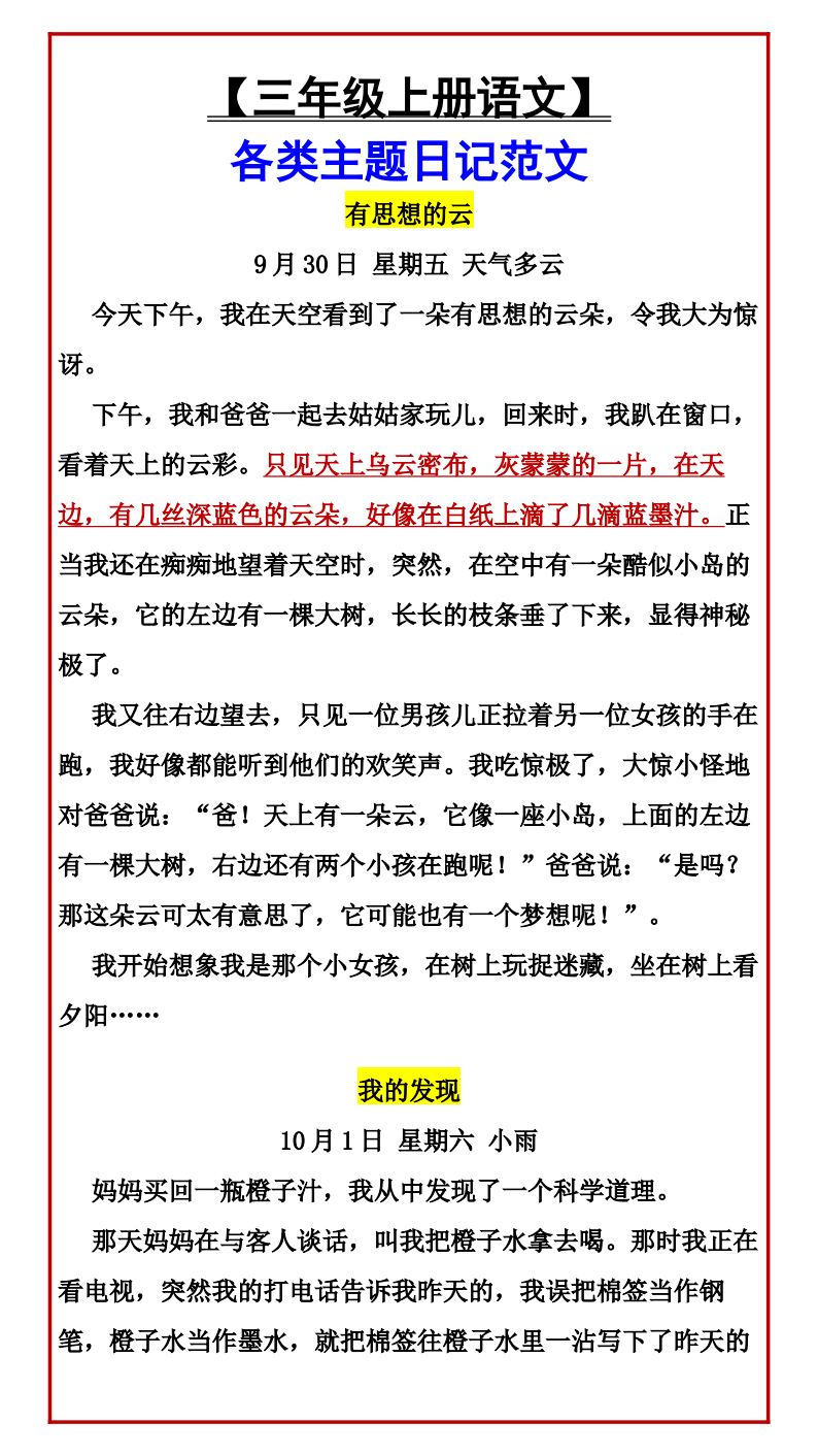 资料预览 第1页
