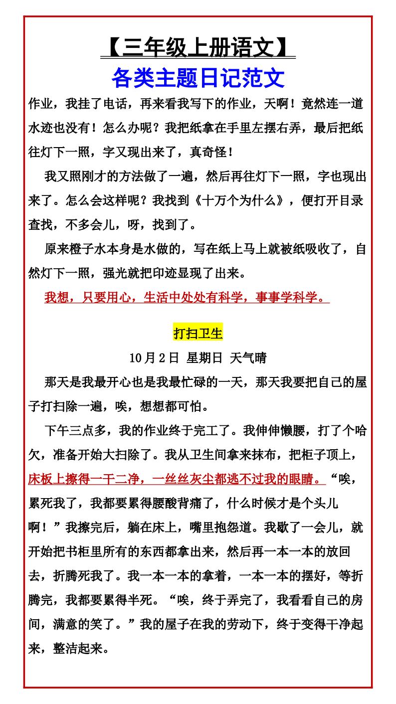 资料预览 第2页