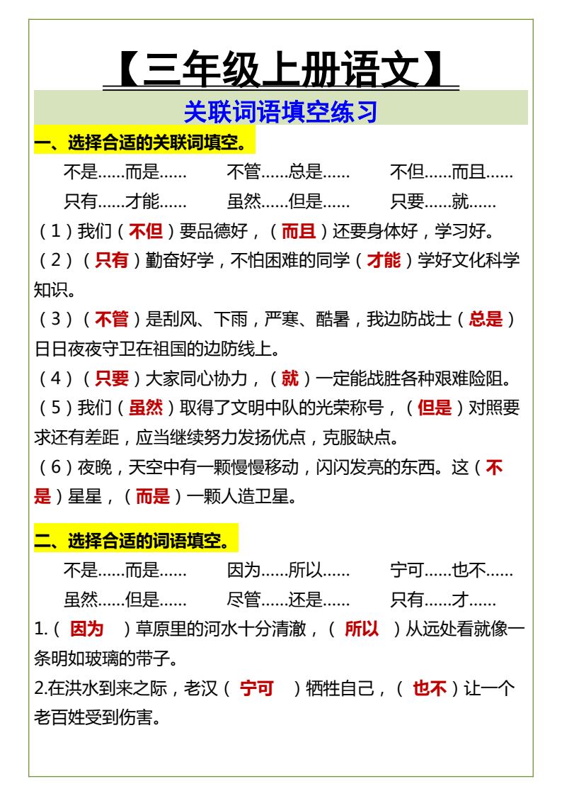 资料预览 第1页