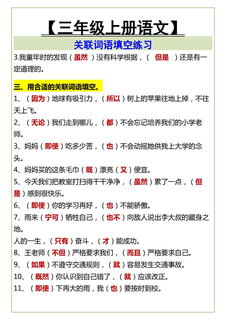 资料预览 第2页