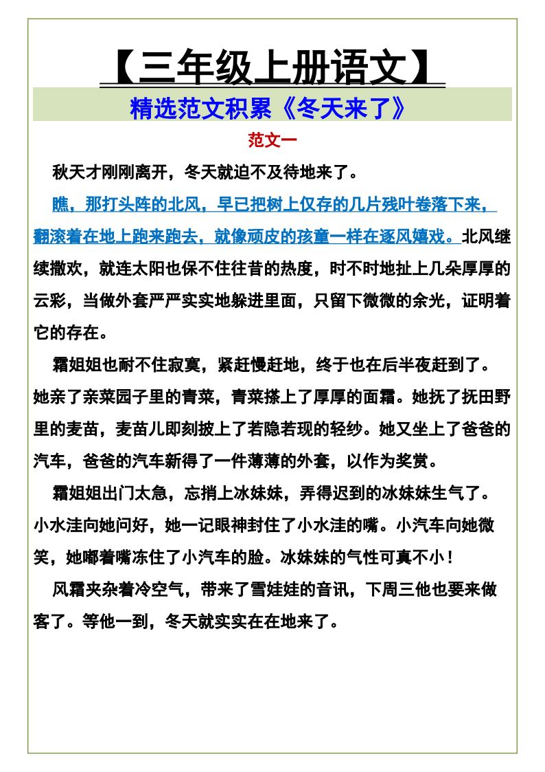 资料预览 第1页