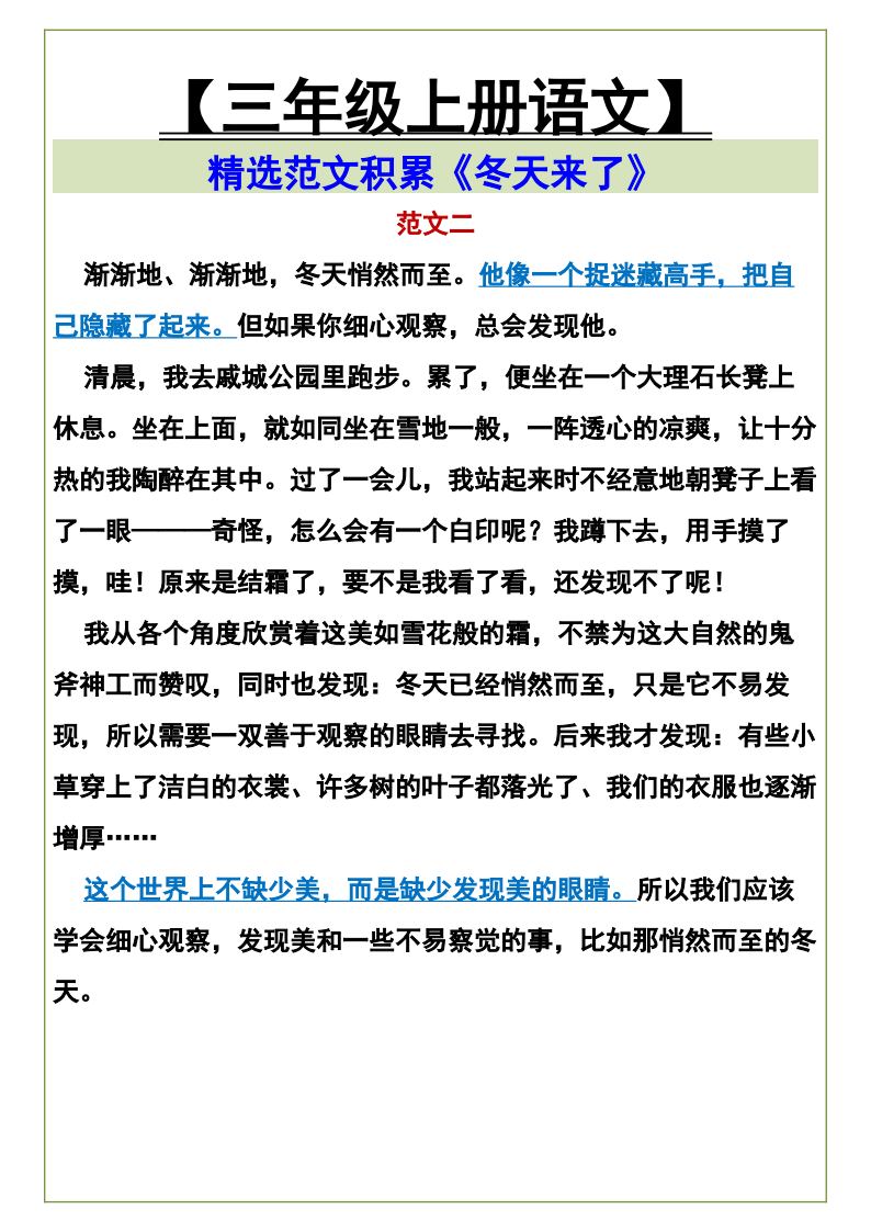 资料预览 第2页