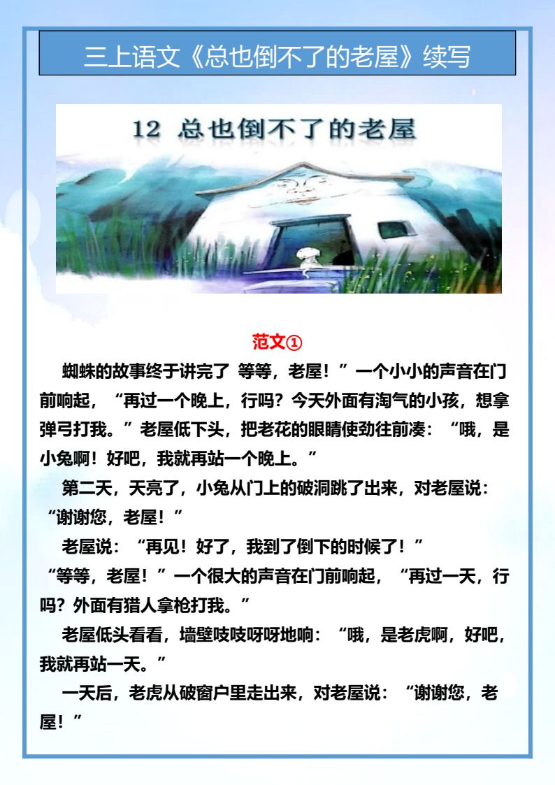 资料预览 第1页