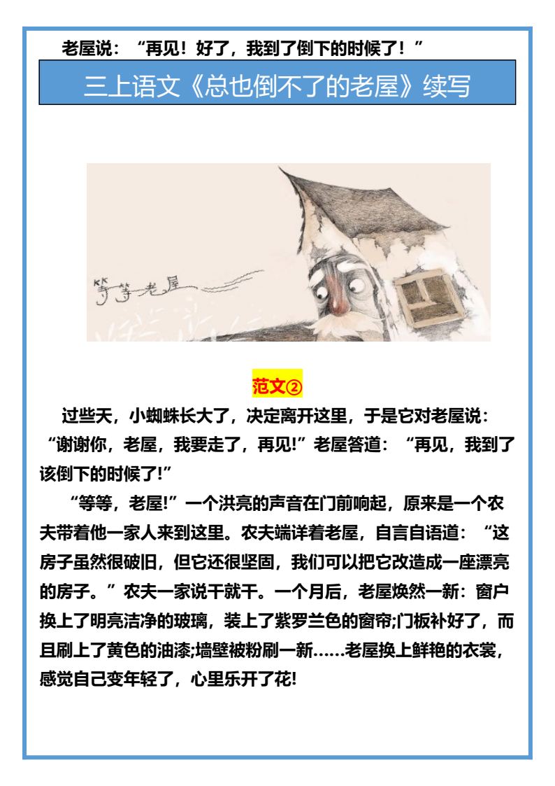 资料预览 第2页