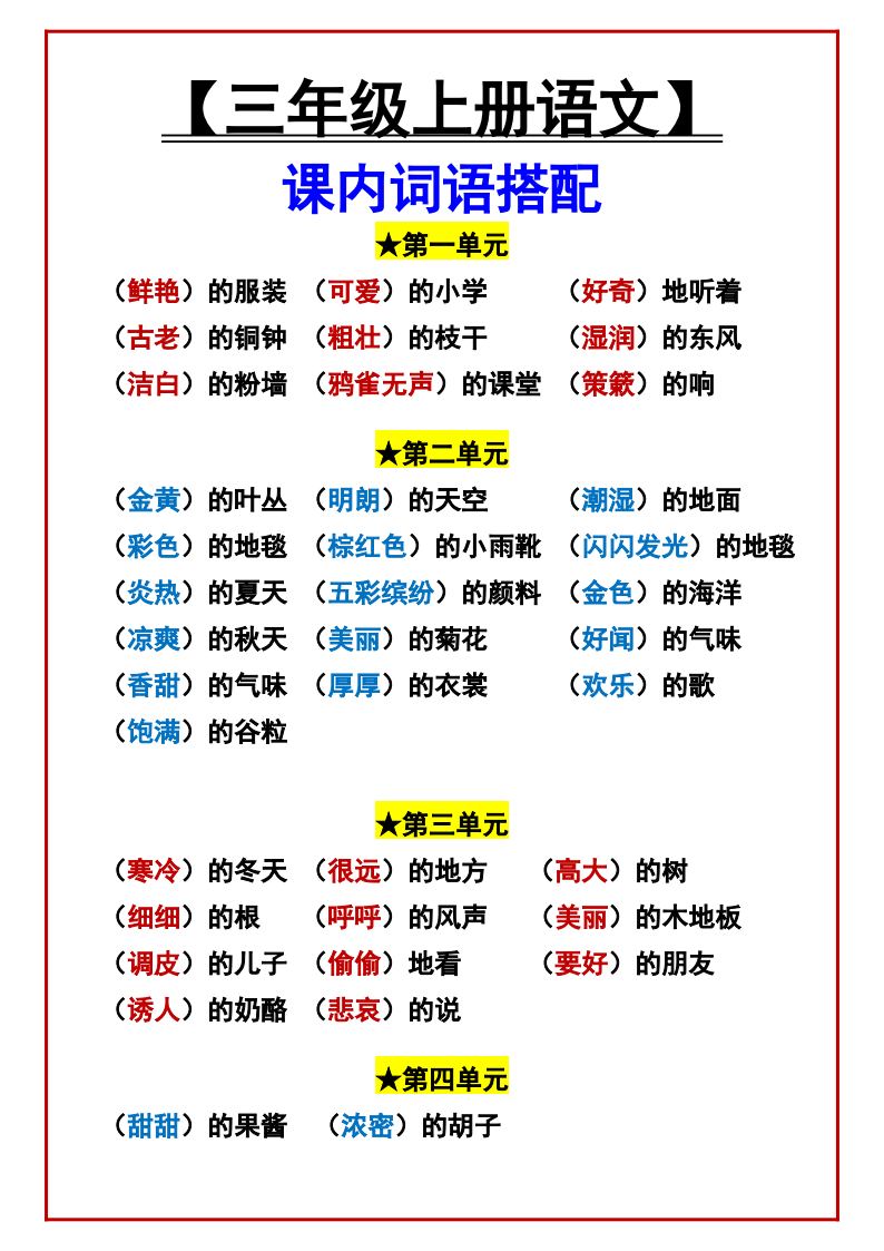 资料预览 第1页