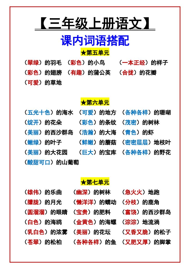 资料预览 第2页