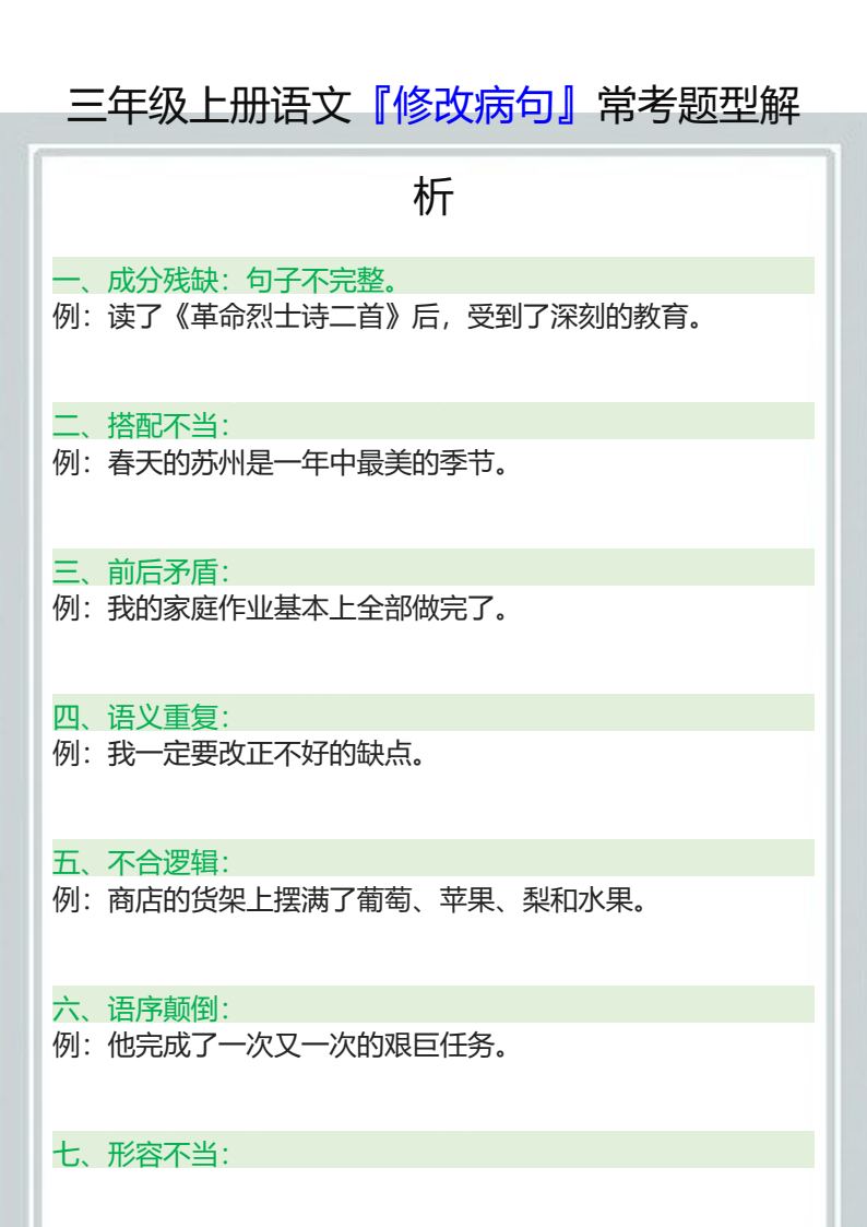 资料预览 第1页
