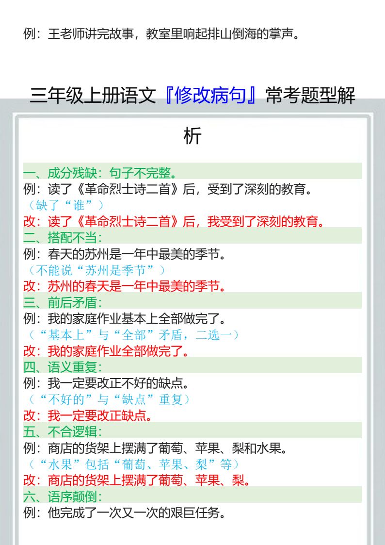 资料预览 第2页