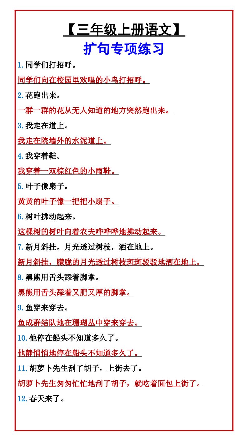 资料预览 第1页