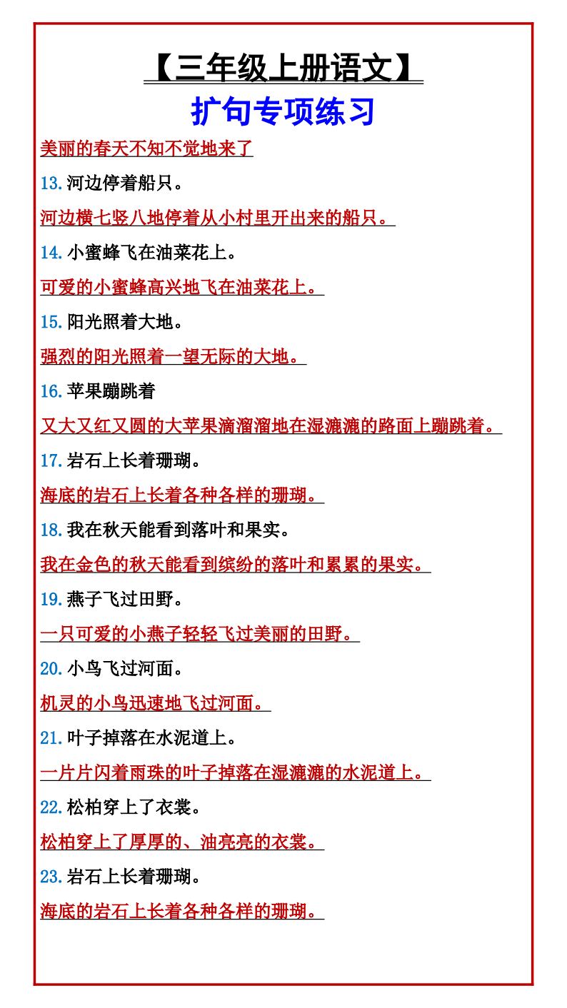 资料预览 第2页