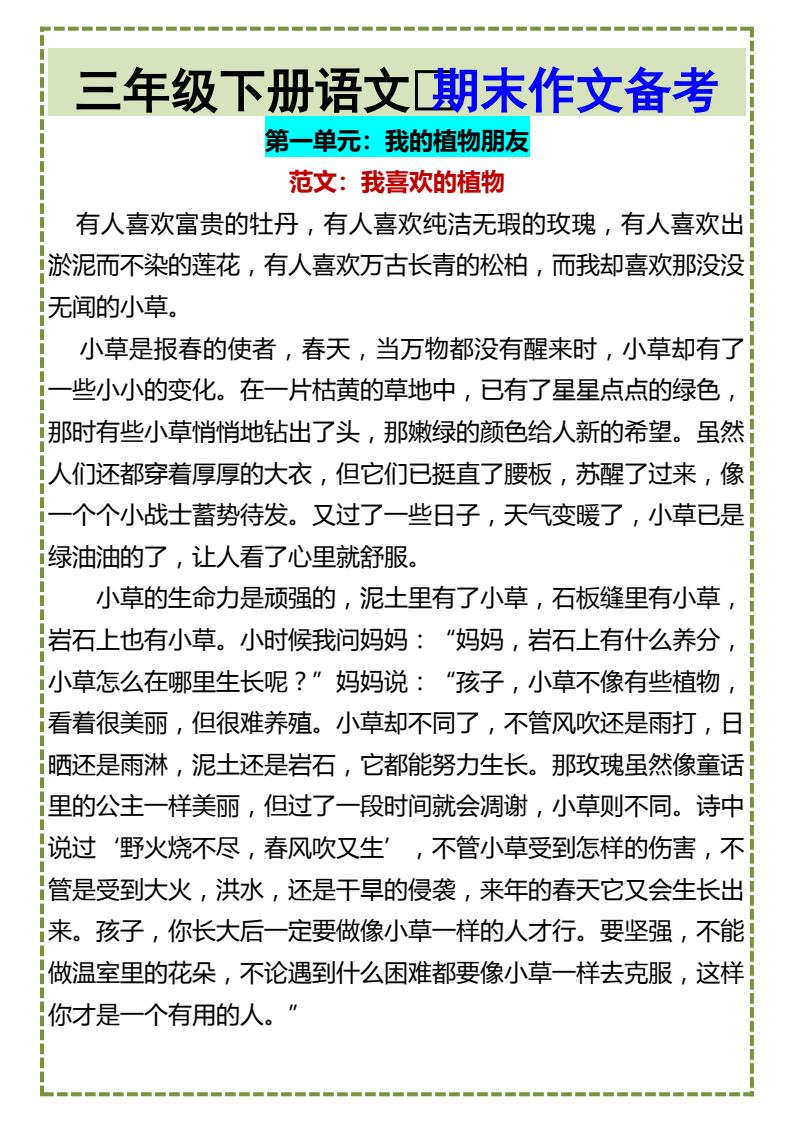 资料预览 第1页