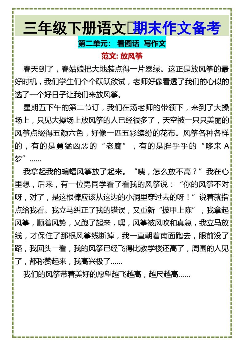 资料预览 第2页