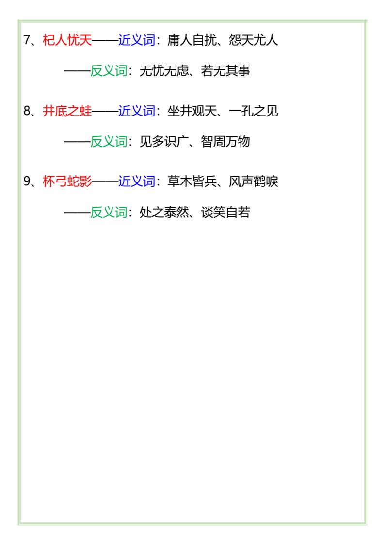 资料预览 第2页
