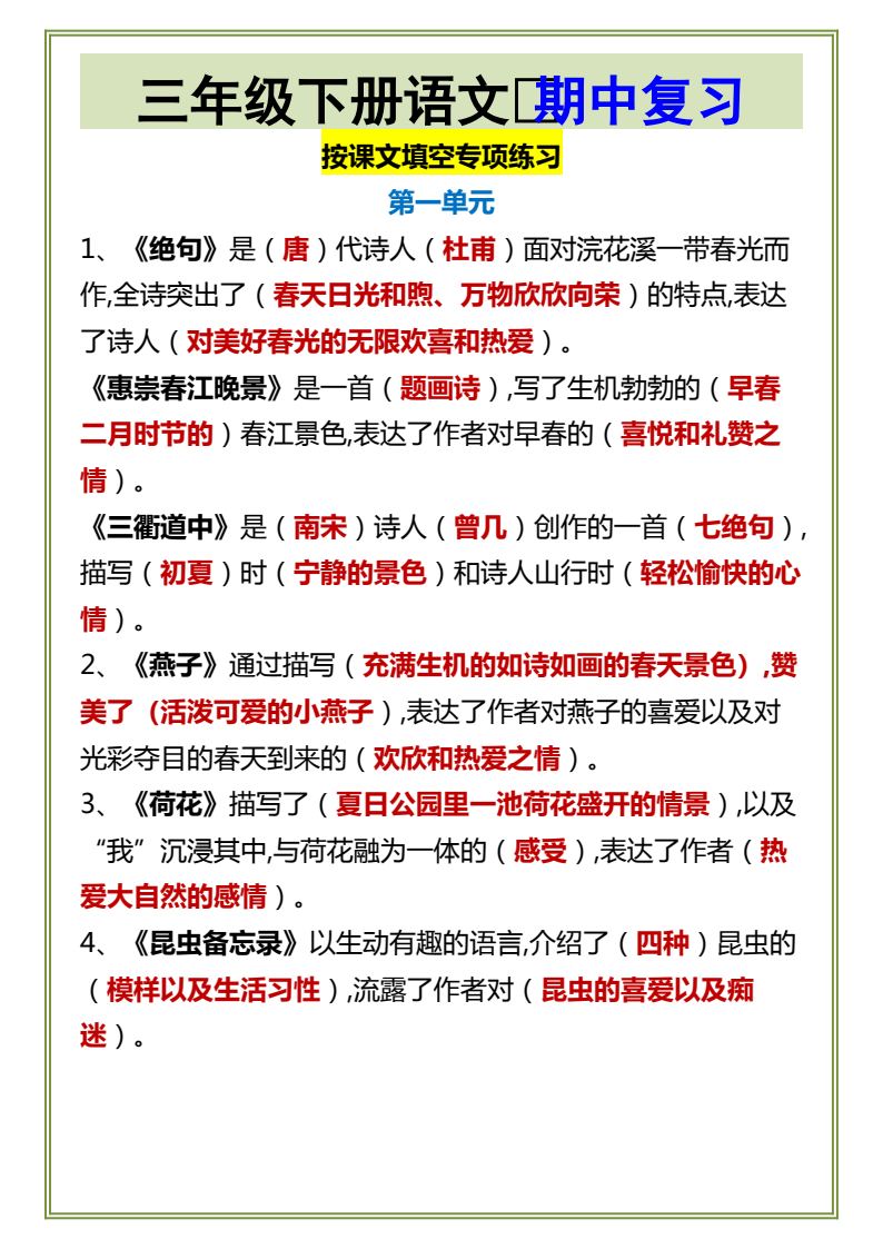 资料预览 第1页