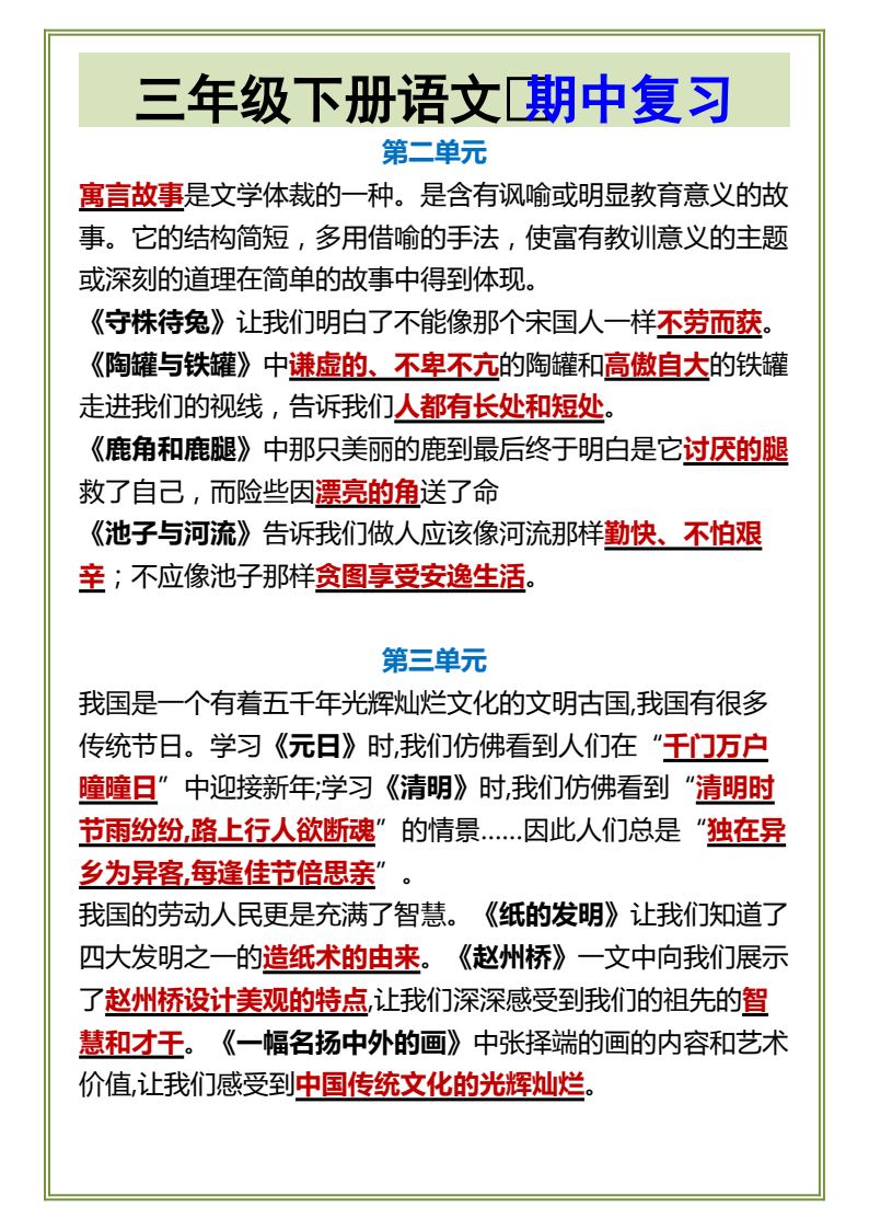 资料预览 第2页