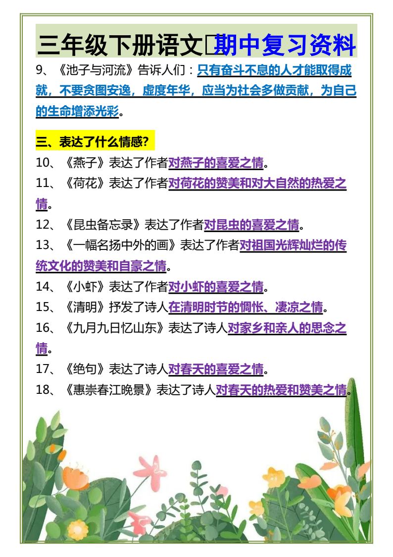 资料预览 第2页