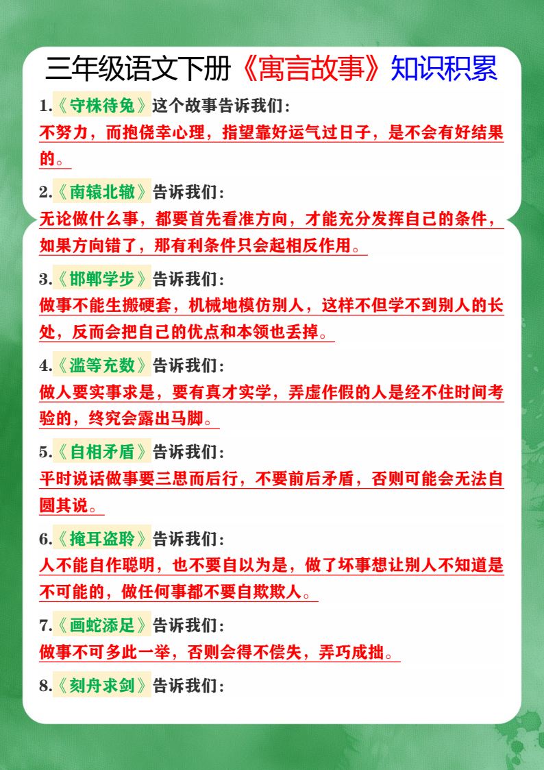 资料预览 第1页